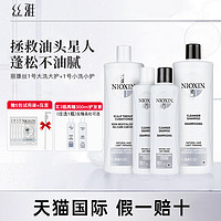 NIOXIN 丽康丝 1号洗发水氨基酸去屑止痒男女控油丰盈蓬松清凉300ml