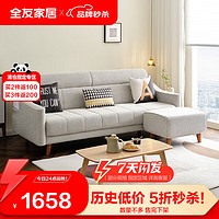 QuanU 全友 家居(品牌补贴)布艺沙发小户型客厅沙发家具DG80003