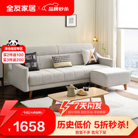 全友家居布艺沙发小户型客厅沙发家具DG80003