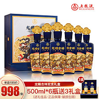 WULIANGYE 五粮液 集团金龙瓶52度500ml*6瓶口粮酒上档次礼盒酒水礼品含3礼袋