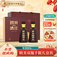 国井 白酒 53度酒庄纪念酒 浓香型精美礼盒包装收藏送礼53度 500mL 2瓶 （拍3件发原箱）