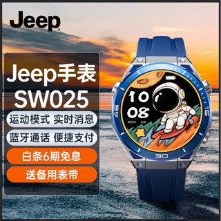 Jeep 吉普 骑行户外运动手表骑行运动智能手表血氧心率监测 SW025蓝色