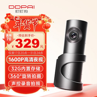 DDPAI 盯盯拍 Mini3 Pro 行车记录仪 单镜头 32GB 灰色