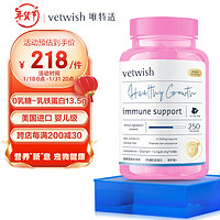 vetwish 猫咪乳铁蛋白猫用宠物狗狗鼻支提高免疫力猫狗通用13.5g