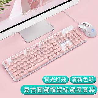 XINMENG 新盟 TECHNOLOGY 新盟 N518 有线键鼠套装 粉色