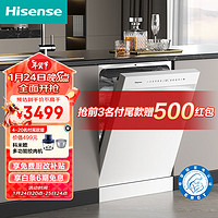 Hisense 海信 洗碗机15套母婴级四星除菌 升级分层洗 WiFi智控4万帕鲸喷超一级净洗 嵌入式独立式月岩白Y301iSW