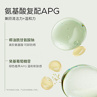 Bb LABORATORIES Bb LAB苾莱宝复活草洗面奶氨基酸温和清洁酵素泡沫洁面保湿130g