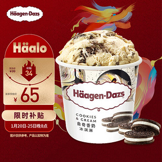 移动端、京东百亿补贴：哈根达斯 Haagen-Dazs）经典曲奇香奶口味大桶冰淇淋473ml 家庭装