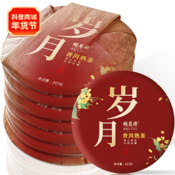 福茗源 普洱茶茶叶 春茶熟茶七子饼茶光阴岁月系列7饼整提共2499g