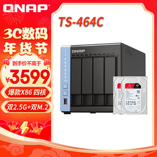 QNAP 威联通 TS-464C 宇宙魔方 四核心处理器网络存储服务器内置双M.2插槽NAS（含希捷酷狼4T*2）