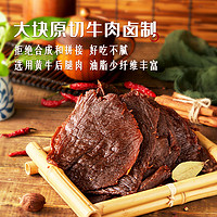 阿品 温州湖岭牛肉干追剧零食解饿即食320g/罐