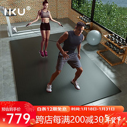 IKU i酷 健身垫防滑跳操垫耐磨抗震隔音超大家用运动瑜伽垫子244*128黑色