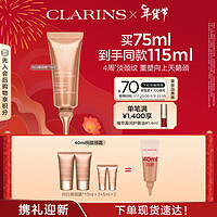 CLARINS 娇韵诗 焕颜弹力向日葵颈霜75ml 颈部护理 提拉紧致淡颈纹护肤品新年礼物