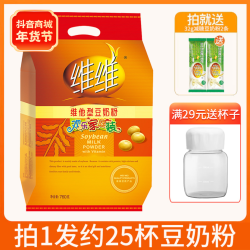 维维 豆奶粉家庭装组合824g 速溶早餐营养健康高钙代餐多维学生