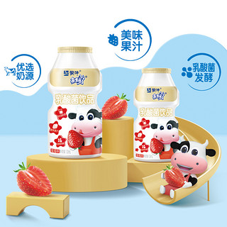 88VIP：MENGNIU 蒙牛 未来星草莓味乳酸菌饮品优选奶源100ml*16瓶儿童学生网红奶
