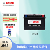 BOSCH 博世 EFB LN3启停电瓶适配大众速腾迈腾帕萨特途观L途安/速派/奥迪A3/标志408 70Ah汽车蓄电池