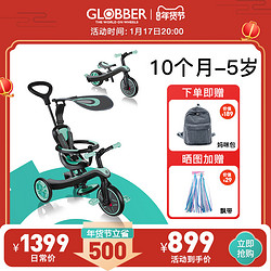 GLOBBER 高乐宝 法国Globber高乐宝溜娃神器儿童三轮手推车脚踏车四合一1-5岁632