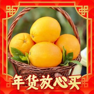 精品一级 正宗赣南脐橙 10斤(80-85mm)