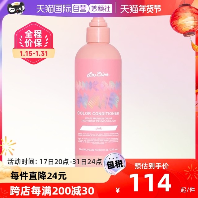 Lime Crime 独角兽固色洗发水护发素 染后锁色补色女230ml去黄紫红色