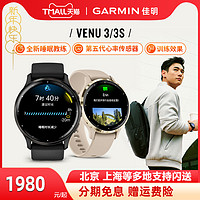 GARMIN 佳明 Venu3/3S/2/2S智能健身运动手表跑步心率血氧女士腕表