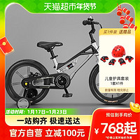 88VIP：FOREVER 永久 新款儿童自行车4-8岁男孩女生脚踏车16寸减震单车新年礼物