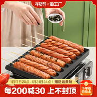 悦乐童 小型烤肠盘烤肠机夜市摆摊商用家用网红脆皮热狗卡式炉专用盘便携