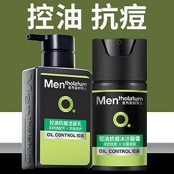 Mentholatum 曼秀雷敦 抗痘冰沙男士控油洁面淡化痘印面霜秋冬男保湿补水护肤品