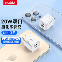 nubia 努比亚 大白20W氮化镓GaN Pro通用充电器PD20W快充多口商务线套