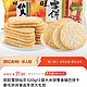  Want Want 旺旺 雪饼仙贝520g*2袋大米饼零食锅巴饼干膨化休闲食品年货大礼包　