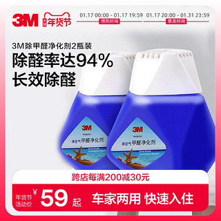 3M 除甲醛汽车清除剂车用吸甲醛新车除甲醛除异味车内专用去甲醛