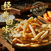 88VIP：Qinqin 亲亲 经典虾条原味80g*10包膨化食品小吃办公室休闲零食怀旧年货