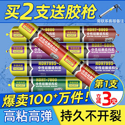 华德润通 995中性硅酮结构胶强力建筑用外墙门窗专用密封防水耐候玻璃透明