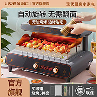 LIVEN 利仁 烤串机家用全自动电烧烤炉低油自动旋转电烧烤炉烤整鸡牛排机