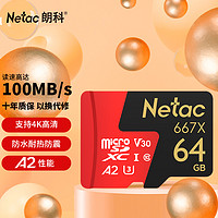 Netac 朗科 P500 超至尊 PRO Micro-SD存储卡 64GB（V30、U3、A2）