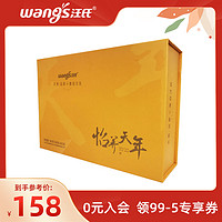 汪氏 蜂蜜怡养天年礼盒百花蜜500g+雪脂莲500g送长辈新年礼物官方