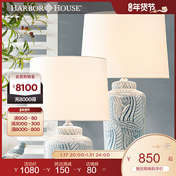 HARBOR HOUSE HarborHouse美式家居复古卧室客厅蓝色花纹陶瓷台灯床头灯Daniel