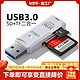  牧佳人 读卡器usb3.0高速多功能多合一sd内存卡tf转换器typec插卡u盘otg车载通用适用于ccd相机华为手机二合一储存　