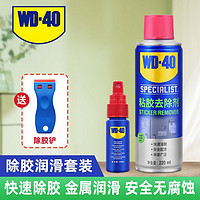 WD-40 wd40除胶剂家用万能粘胶强力去除剂汽车去沥青柏油不干胶清洗剂
