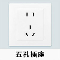 legrand 罗格朗 博蕴玉兰白5五孔二三插10a家用暗装86型开关插座面板多孔