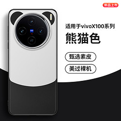 隐者 适用vivox100手机壳