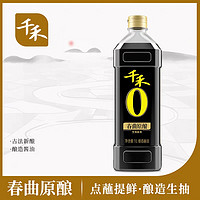 千禾 春曲原酿1L酿造生抽酱油炒菜烹饪凉拌点蘸调味品