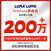 LUNA LUNO 电热毯双人双控单人电褥子智能调温家用冬季宿舍