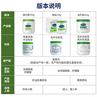 Cetaphil 丝塔芙 万宁港版丝塔芙大白罐保湿身体乳滋润肤乳秋冬男女550g