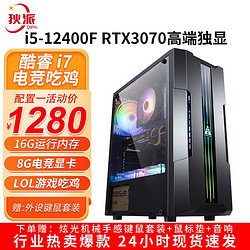 狄派 DP08P84 家用台式机 黑色 (酷睿i5-9400F、GTX 1050Ti 4G、16GB、480GB SSD、风冷)