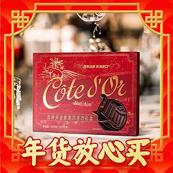 COTE D'OR 克特多金象 黑巧克力礼盒450g礼包排块糖果零食