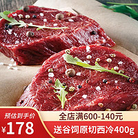 Lianhao Food 联豪食品 原切牛排西冷眼肉上脑家庭套餐9片1500g生鲜牛肉牛扒非腌制整条切