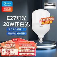 Midea 美的 LED灯泡球泡节能光源E27大螺口家用商用大功率工矿灯白光20W