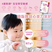 Abbott 雅培 港版HMO亲护婴幼儿12-36个月低乳糖防敏乳清蛋白奶粉820g