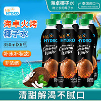 海卓 泰国进口海卓火烤100%椰子水