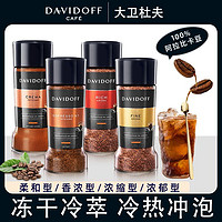 DAVIDOFF 德国进口大卫杜夫espresso57意式浓缩黑咖啡粉100g瓶装无蔗糖添加